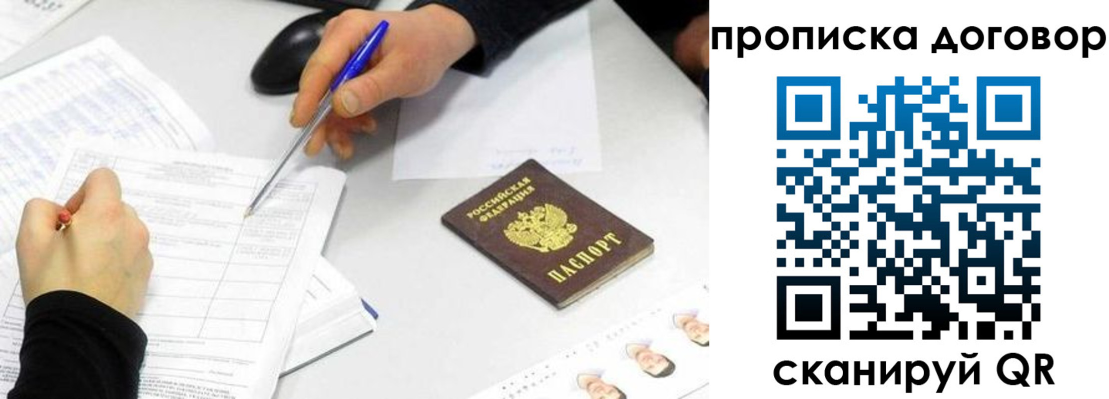 прописка для работы в Кораблино