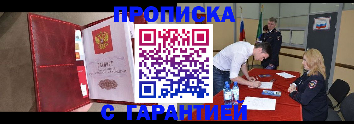 временная регистрация адрес в Кораблино