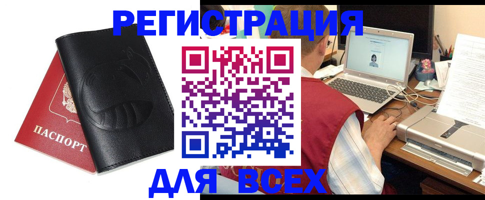 временная регистрация недорого в Кораблино