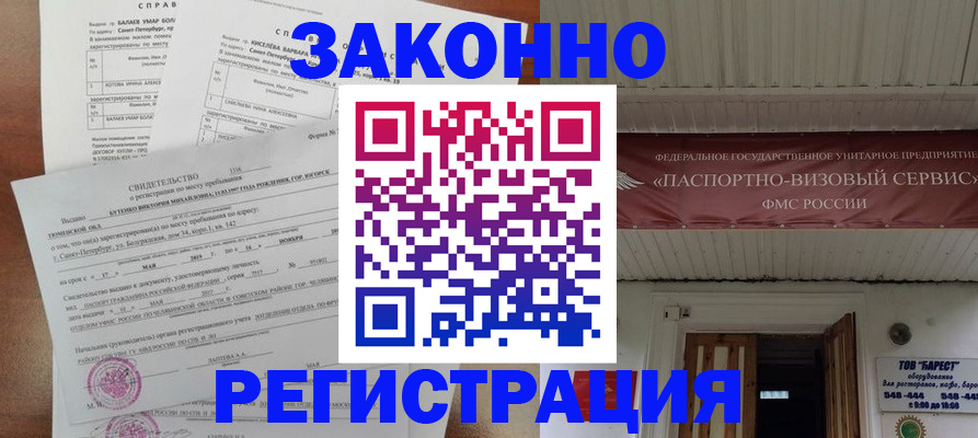 временная регистрация 2025 в Кораблино