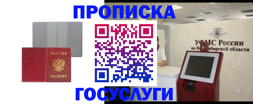 прописка паспорт в Кораблино